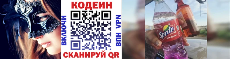 Кодеиновый сироп Lean Purple Drank  как найти закладки  Полесск 
