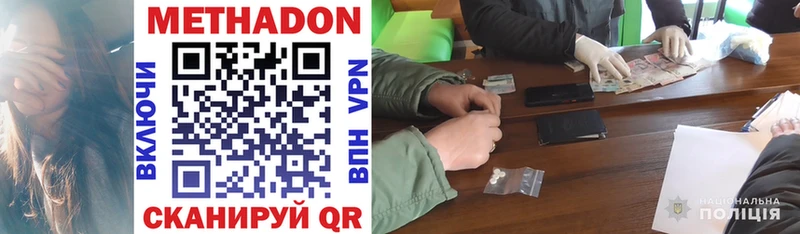 Метадон methadone  Полесск 
